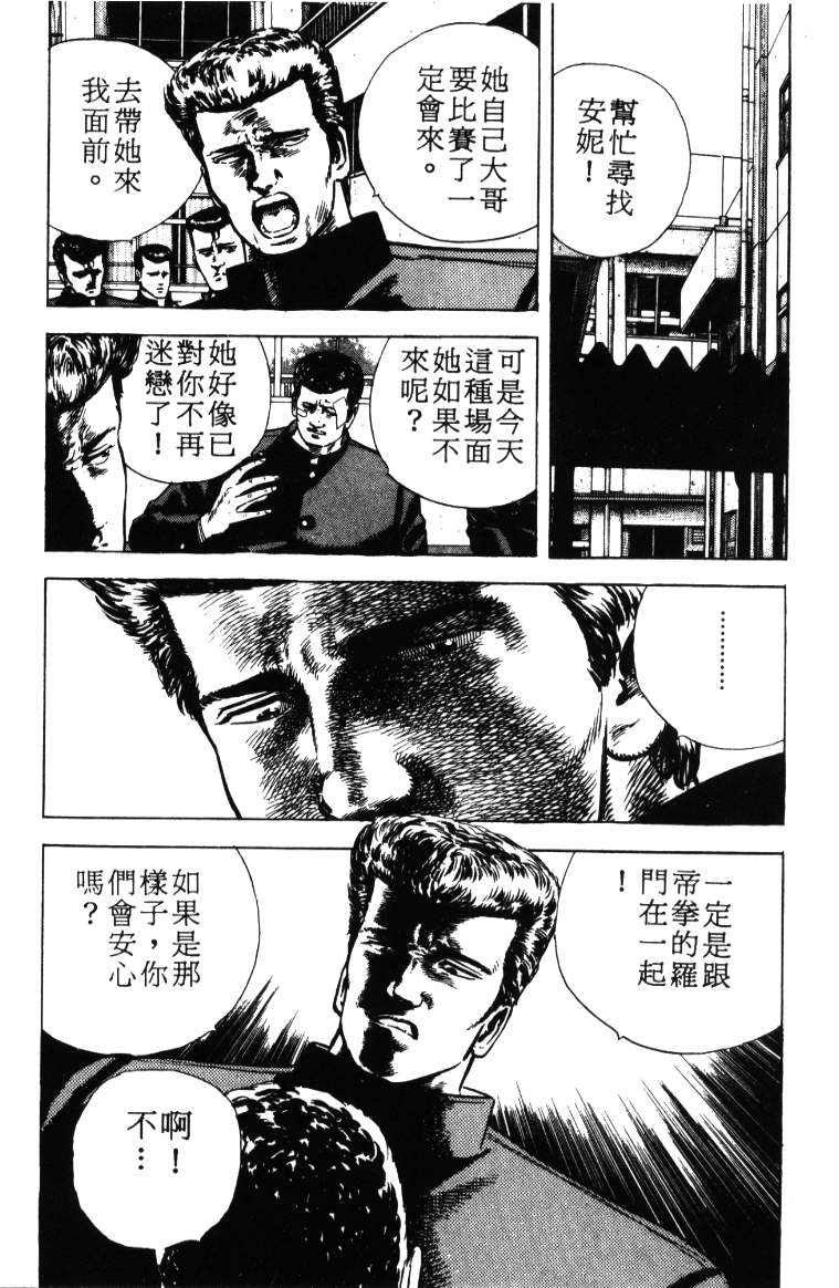 《铁拳对钢拳》漫画 无赖布鲁斯03卷