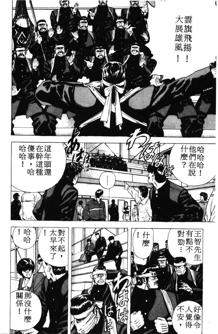 《铁拳对钢拳》漫画 无赖布鲁斯03卷