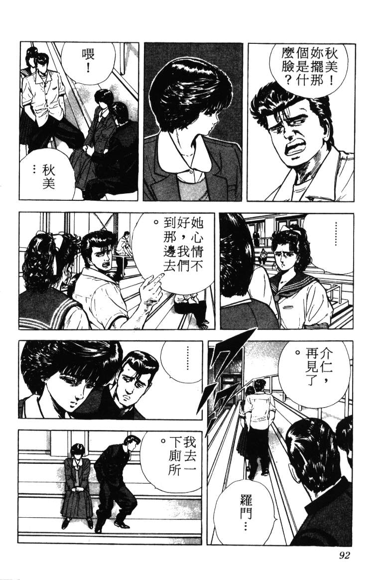 《铁拳对钢拳》漫画 无赖布鲁斯03卷