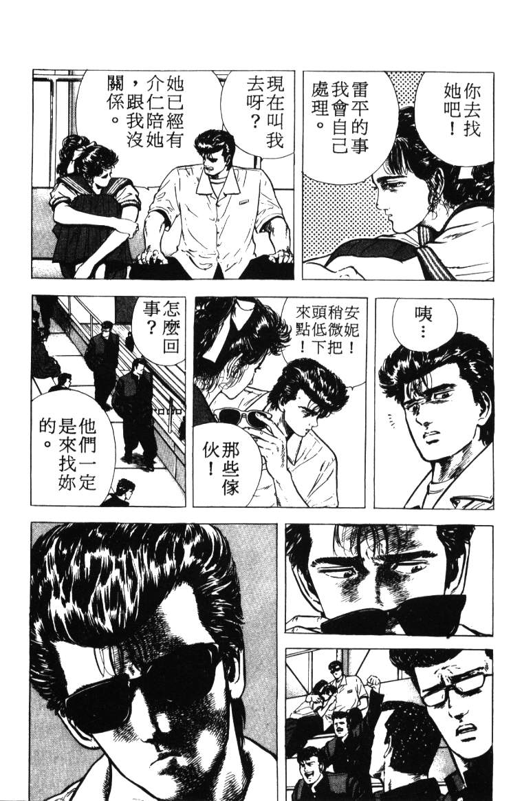 《铁拳对钢拳》漫画 无赖布鲁斯03卷