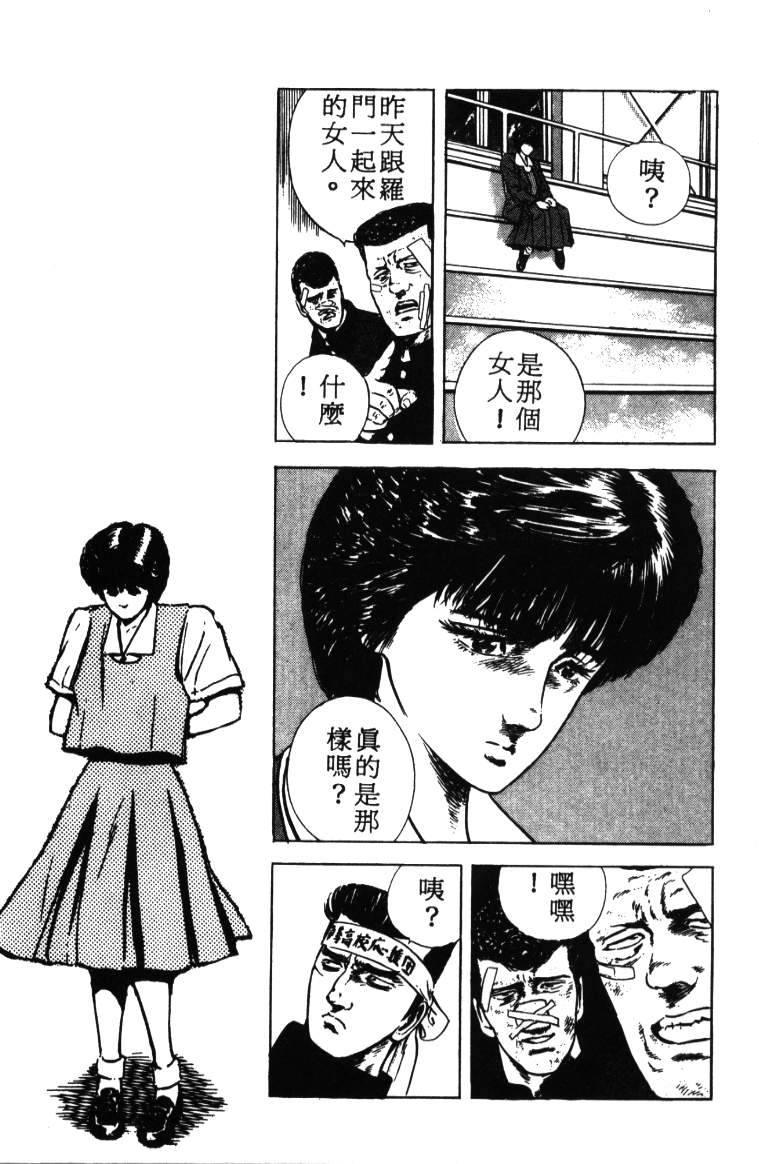 《铁拳对钢拳》漫画 无赖布鲁斯03卷