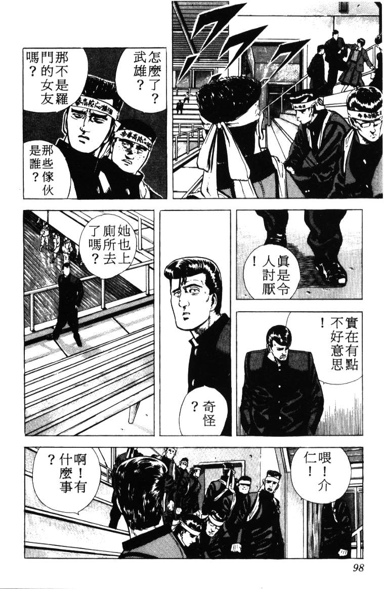 《铁拳对钢拳》漫画 无赖布鲁斯03卷