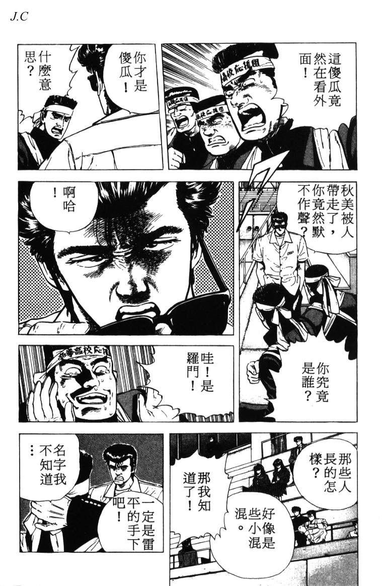 《铁拳对钢拳》漫画 无赖布鲁斯03卷