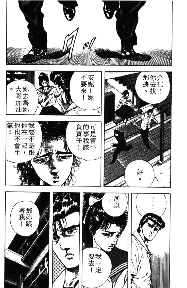 《铁拳对钢拳》漫画 无赖布鲁斯03卷