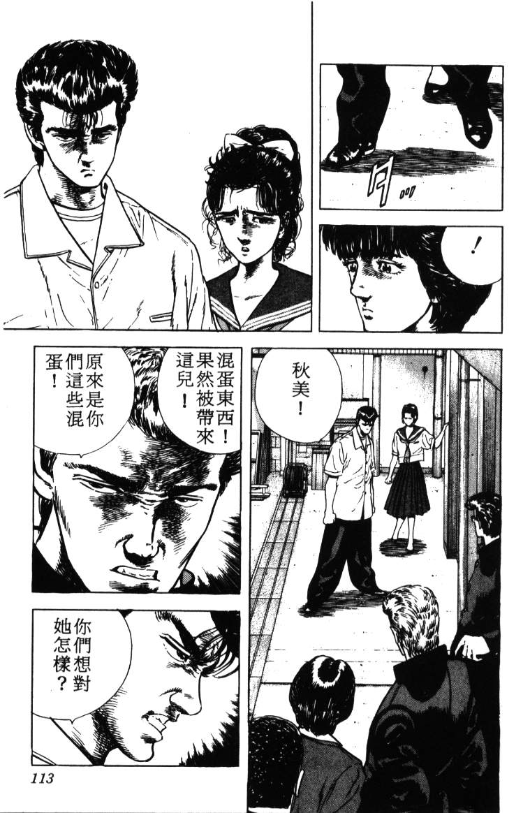 《铁拳对钢拳》漫画 无赖布鲁斯03卷