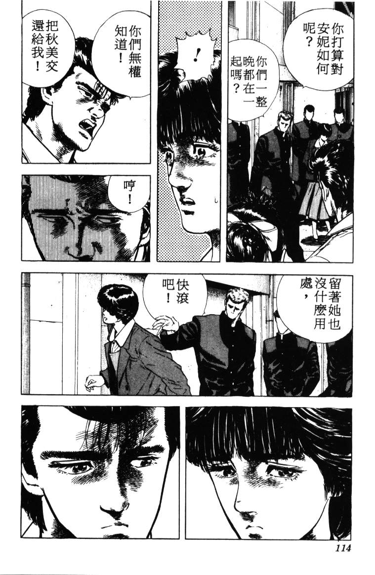 《铁拳对钢拳》漫画 无赖布鲁斯03卷