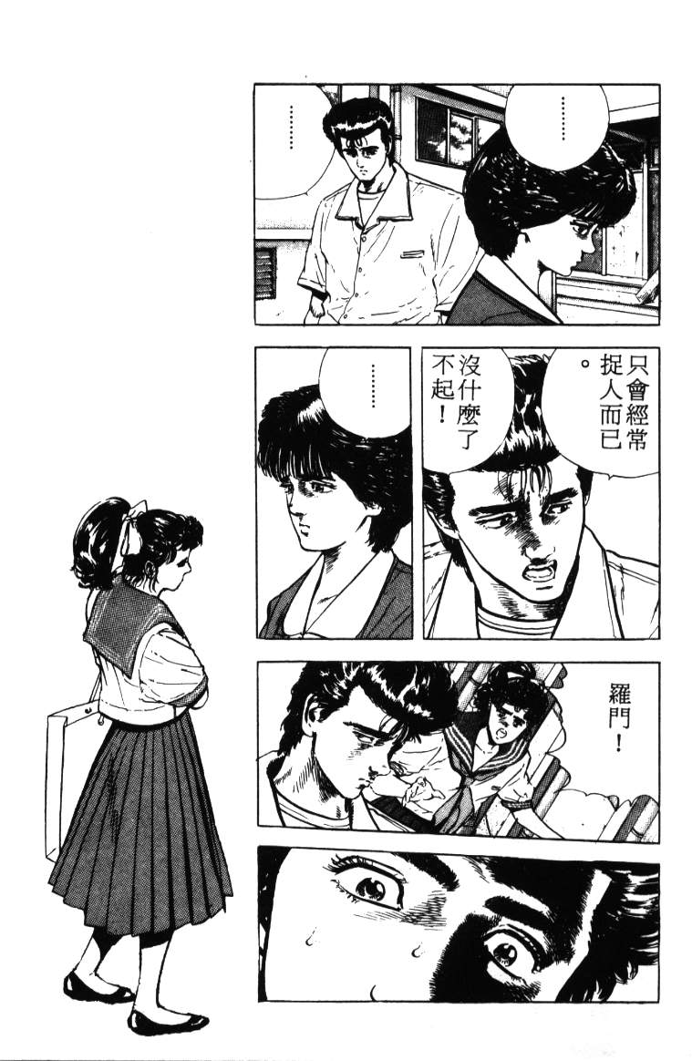 《铁拳对钢拳》漫画 无赖布鲁斯03卷