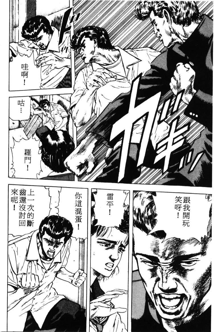 《铁拳对钢拳》漫画 无赖布鲁斯03卷