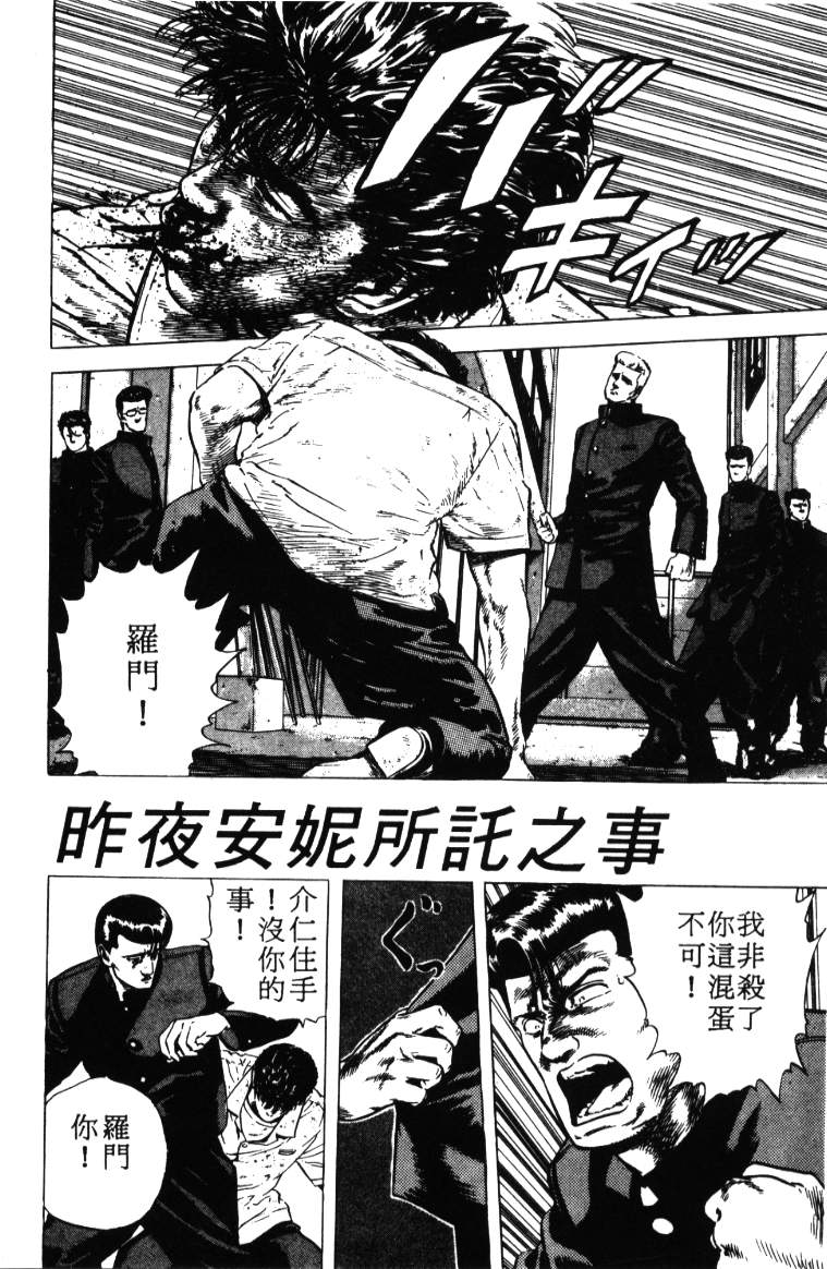 《铁拳对钢拳》漫画 无赖布鲁斯03卷