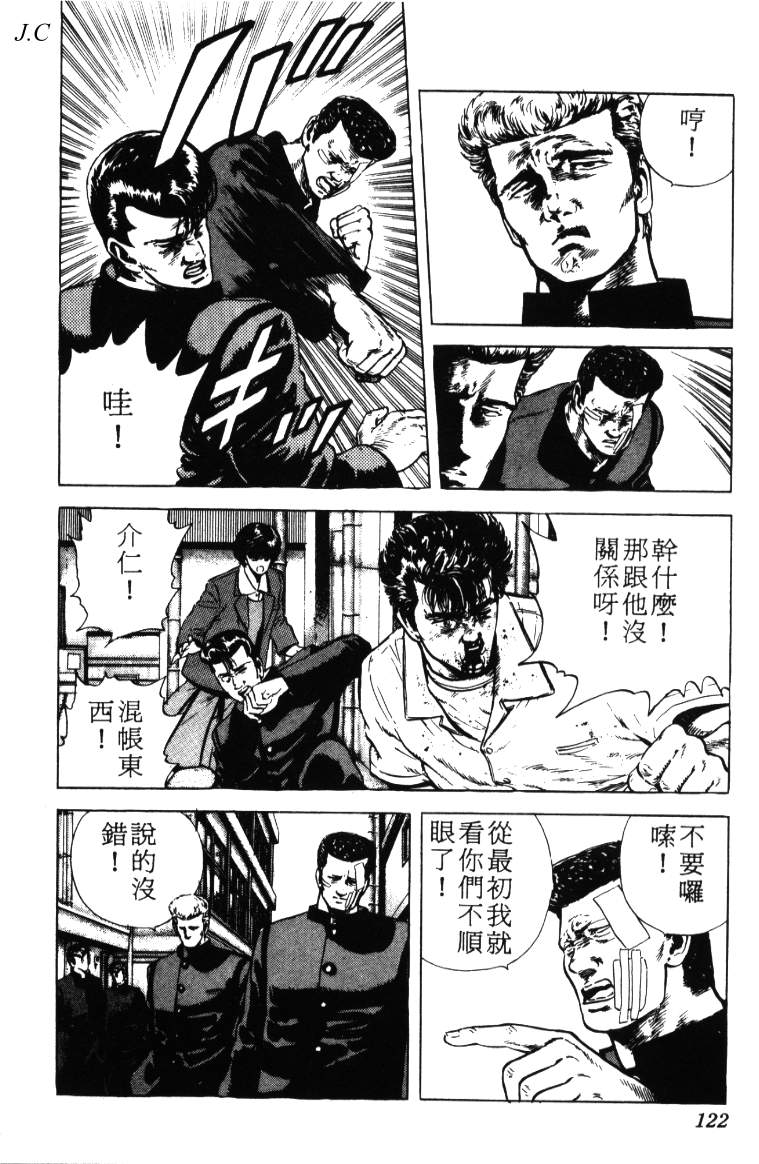 《铁拳对钢拳》漫画 无赖布鲁斯03卷