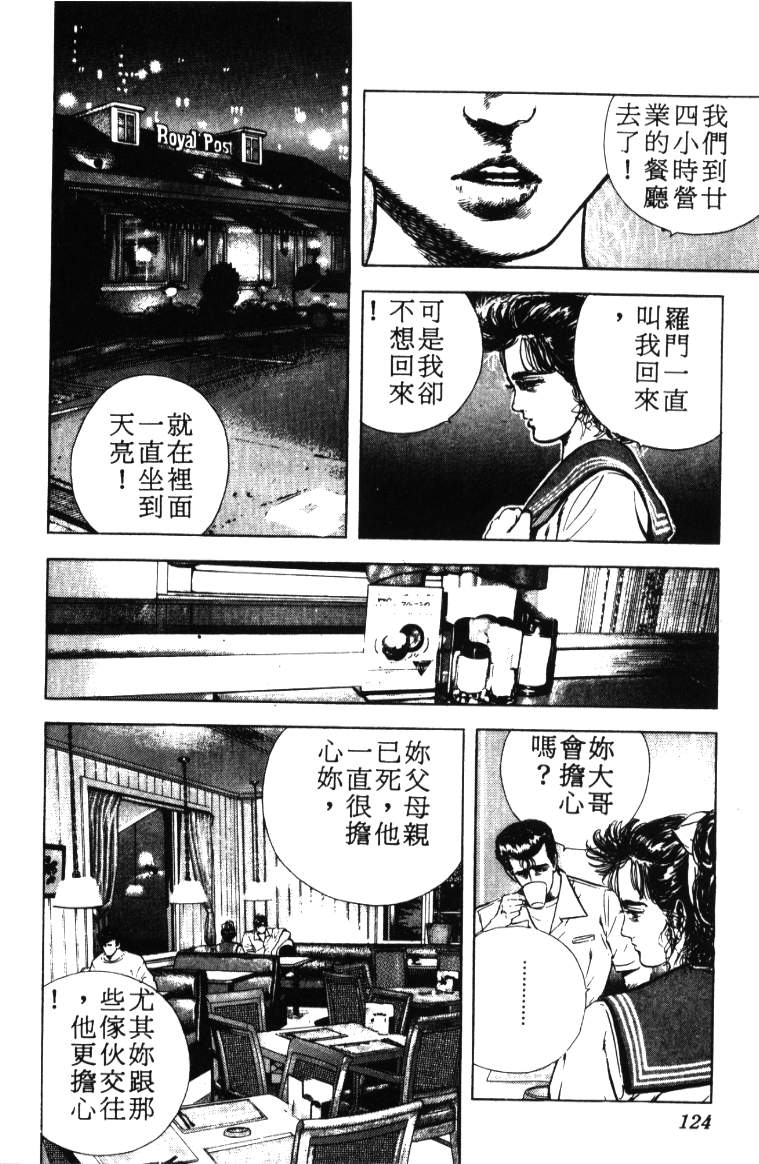 《铁拳对钢拳》漫画 无赖布鲁斯03卷