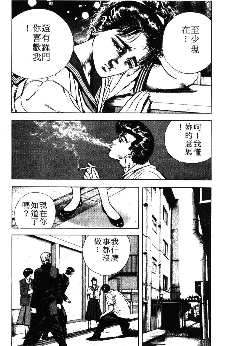 《铁拳对钢拳》漫画 无赖布鲁斯03卷