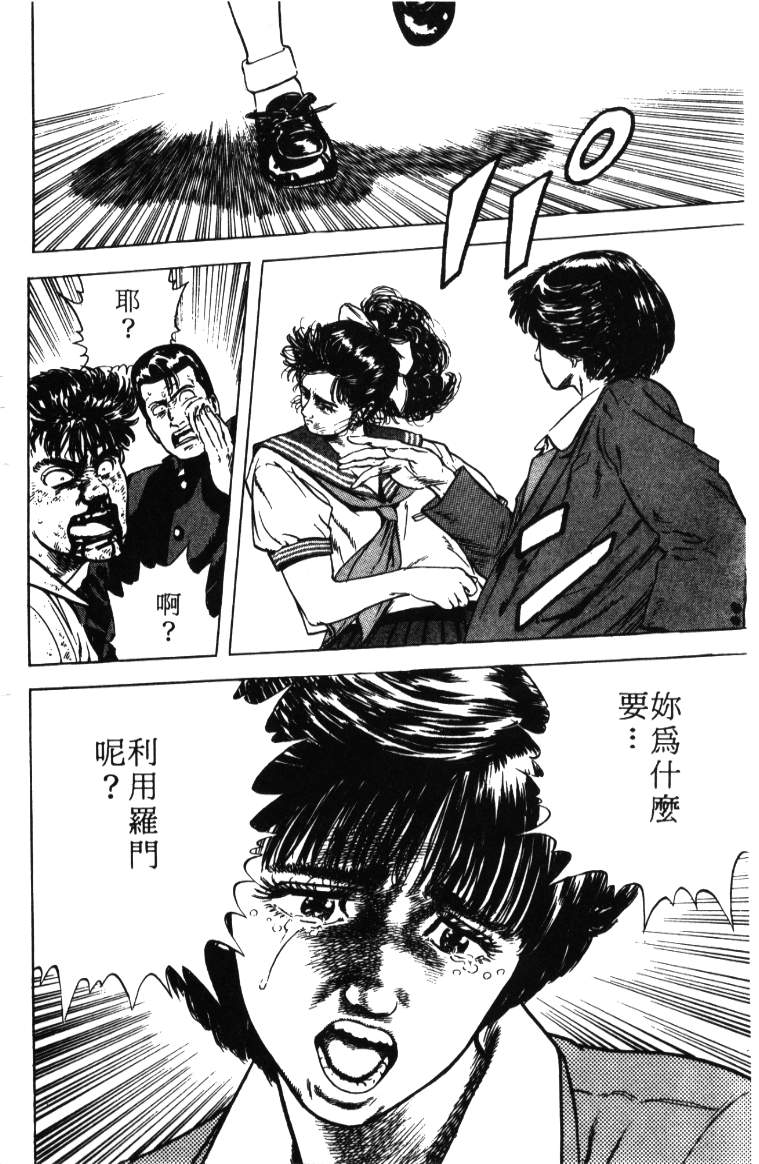 《铁拳对钢拳》漫画 无赖布鲁斯03卷