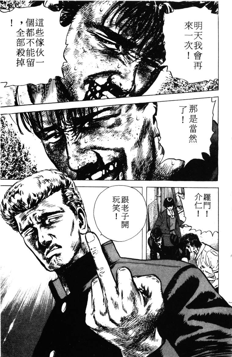 《铁拳对钢拳》漫画 无赖布鲁斯03卷