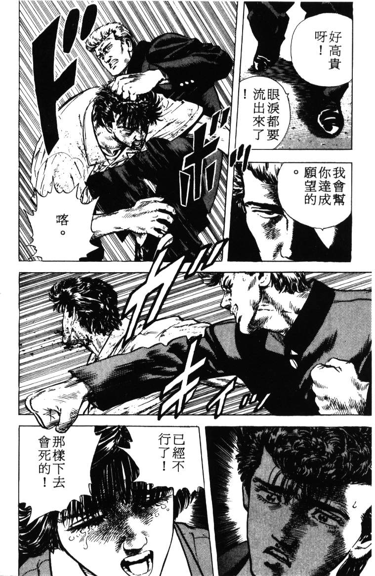 《铁拳对钢拳》漫画 无赖布鲁斯03卷