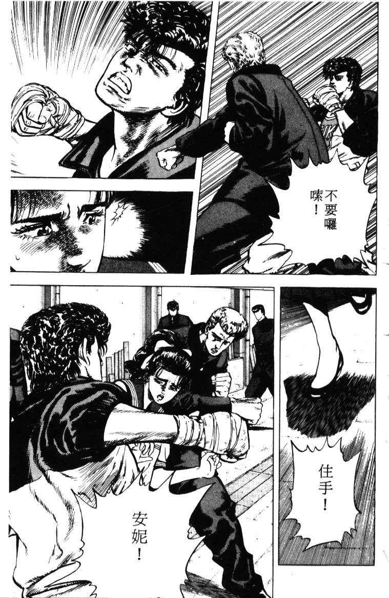 《铁拳对钢拳》漫画 无赖布鲁斯03卷