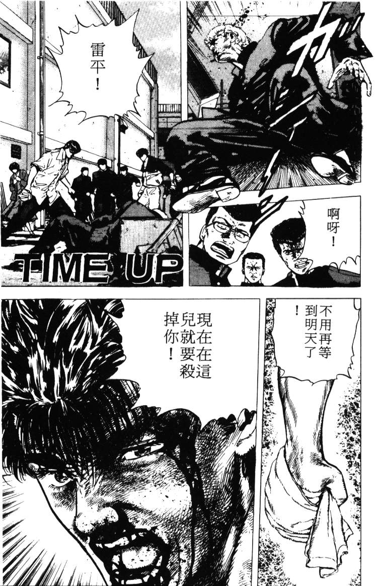 《铁拳对钢拳》漫画 无赖布鲁斯03卷