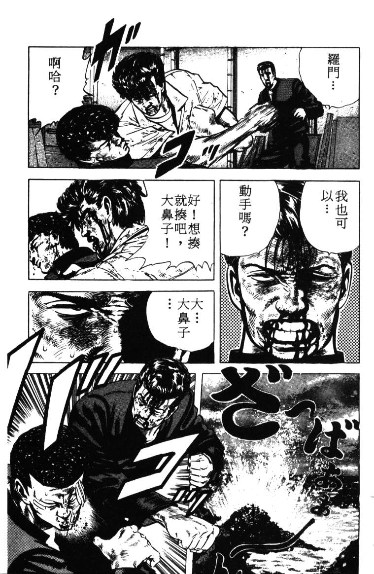 《铁拳对钢拳》漫画 无赖布鲁斯03卷