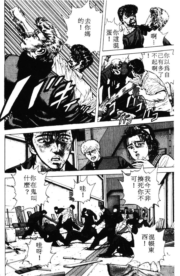 《铁拳对钢拳》漫画 无赖布鲁斯03卷