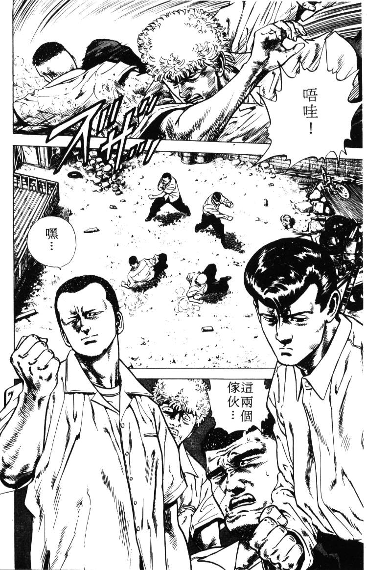 《铁拳对钢拳》漫画 无赖布鲁斯02卷