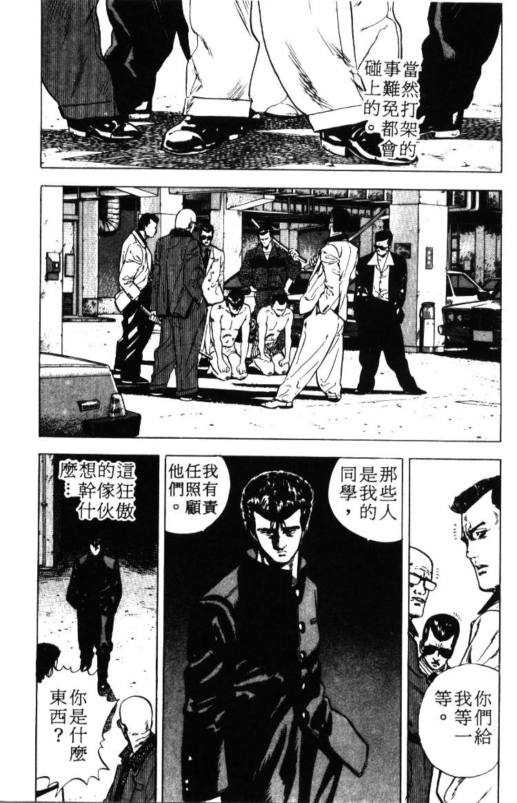 《铁拳对钢拳》漫画 无赖布鲁斯02卷