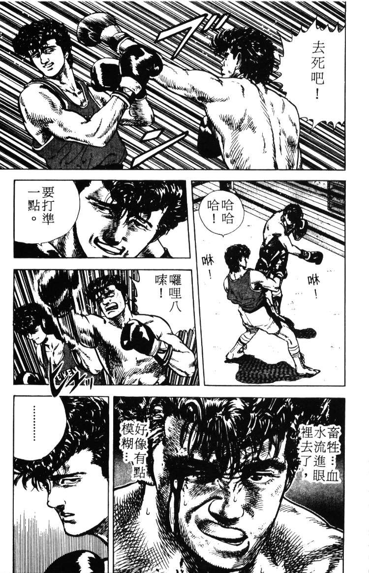 《铁拳对钢拳》漫画 无赖布鲁斯02卷