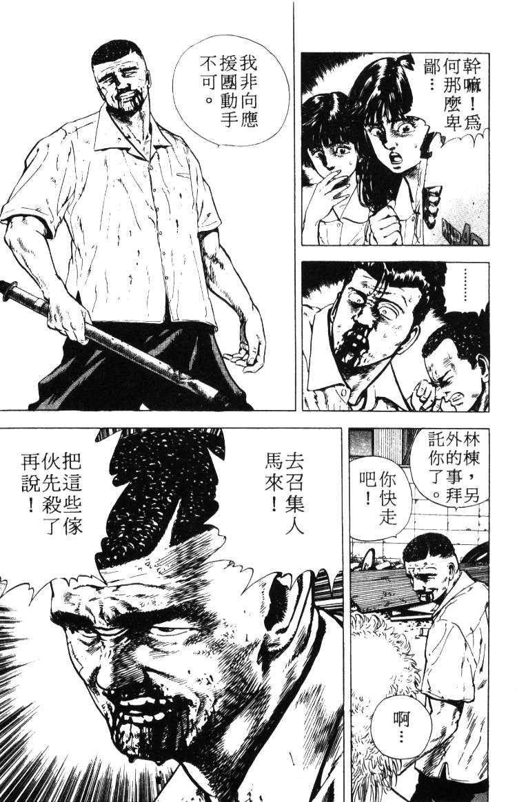 《铁拳对钢拳》漫画 无赖布鲁斯02卷