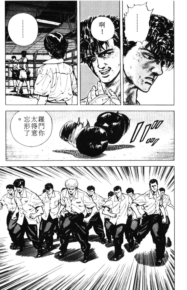 《铁拳对钢拳》漫画 无赖布鲁斯02卷