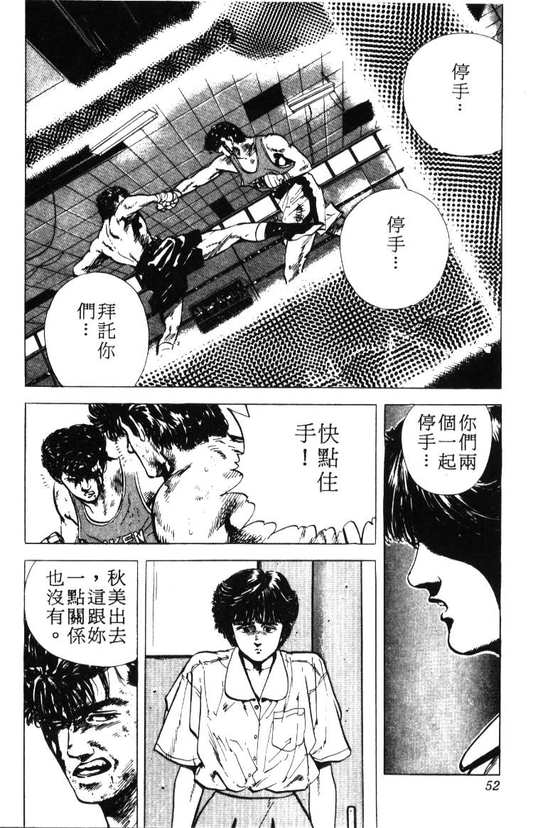 《铁拳对钢拳》漫画 无赖布鲁斯02卷