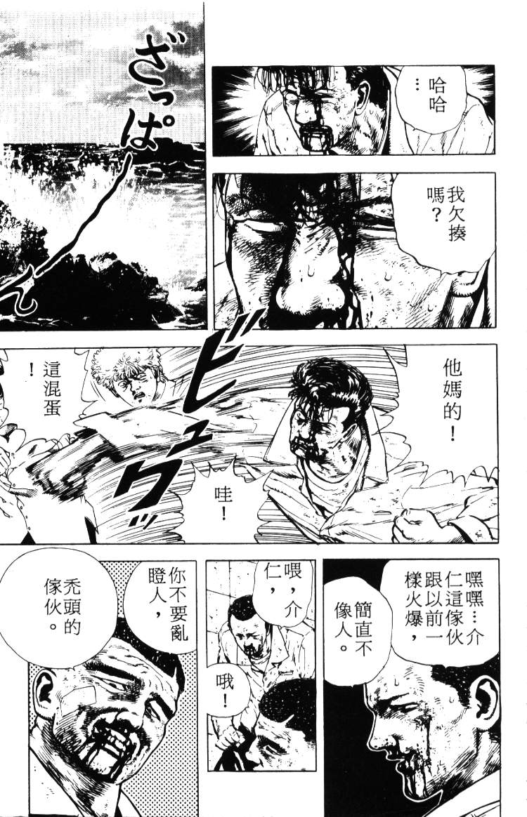 《铁拳对钢拳》漫画 无赖布鲁斯02卷