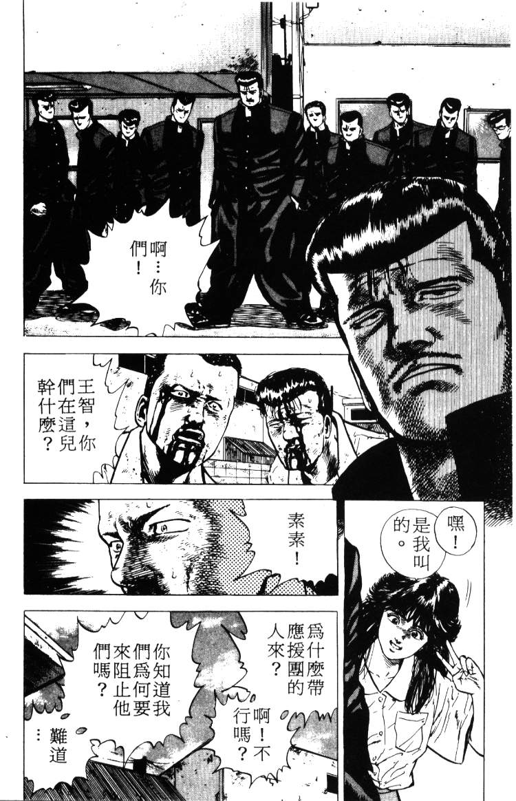 《铁拳对钢拳》漫画 无赖布鲁斯02卷