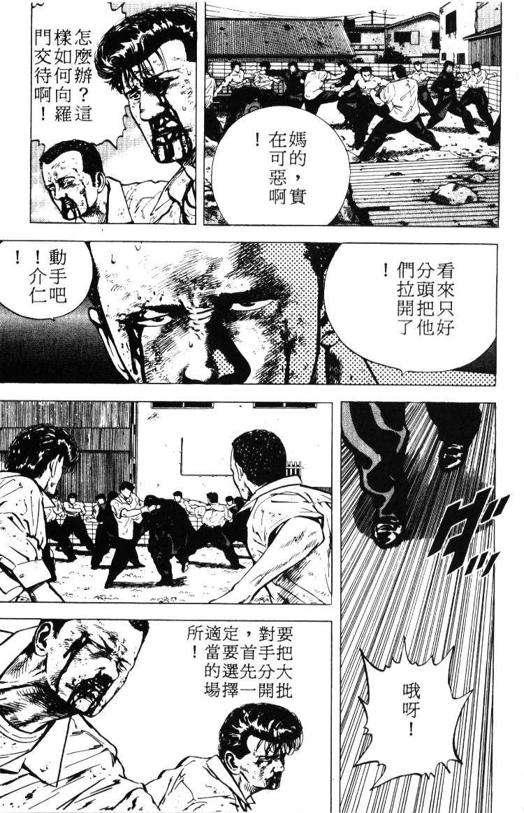 《铁拳对钢拳》漫画 无赖布鲁斯02卷