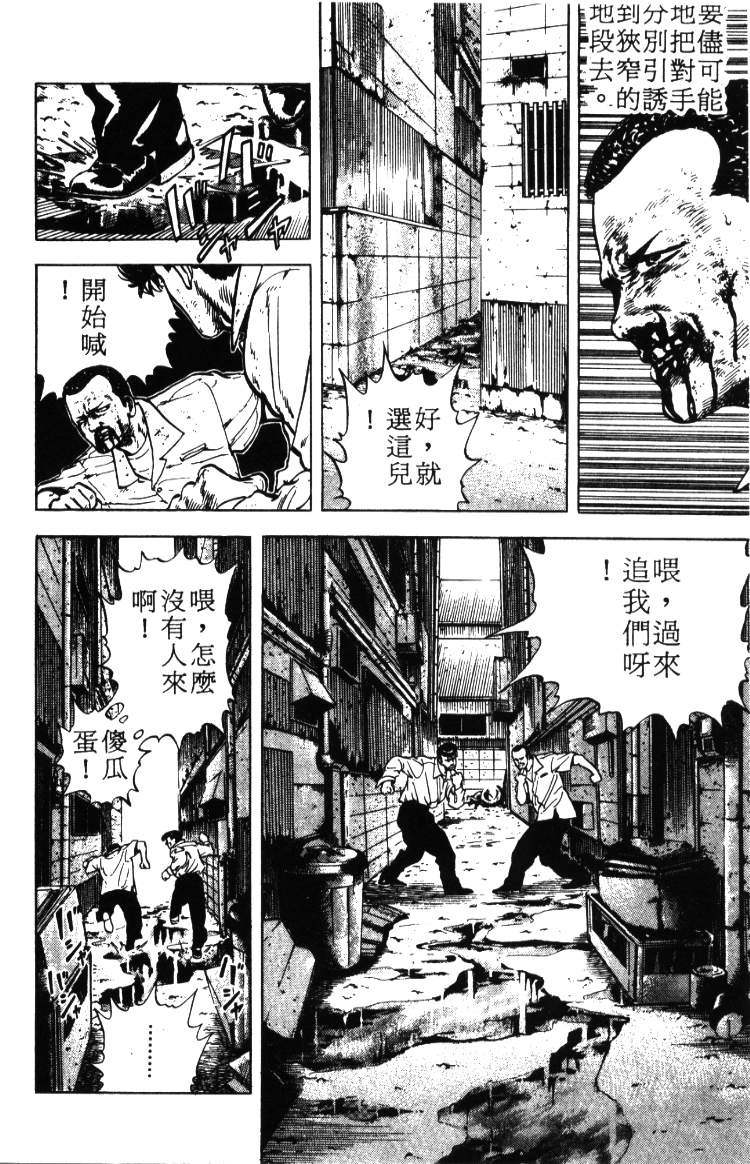 《铁拳对钢拳》漫画 无赖布鲁斯02卷