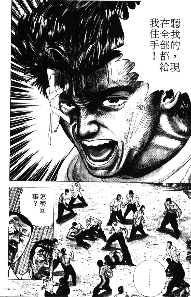 《铁拳对钢拳》漫画 无赖布鲁斯02卷