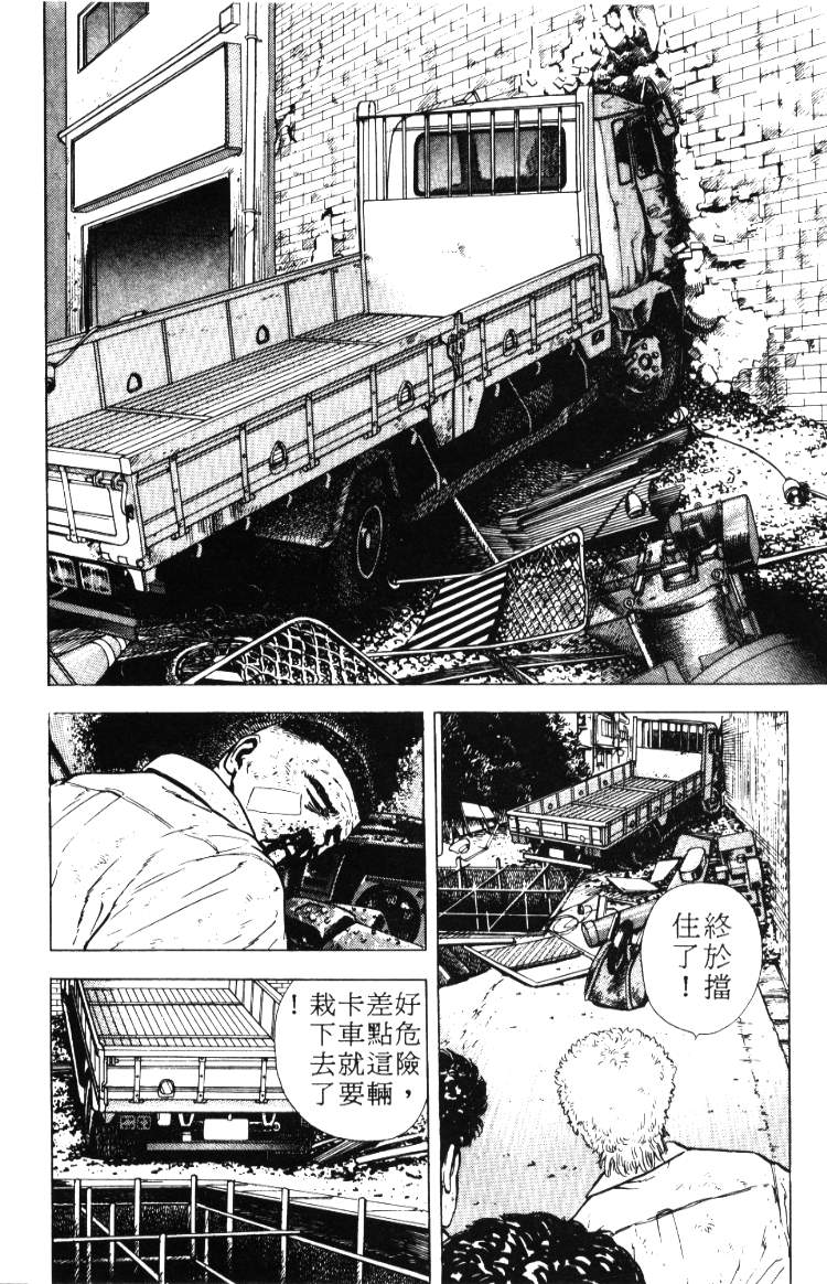 《铁拳对钢拳》漫画 无赖布鲁斯02卷