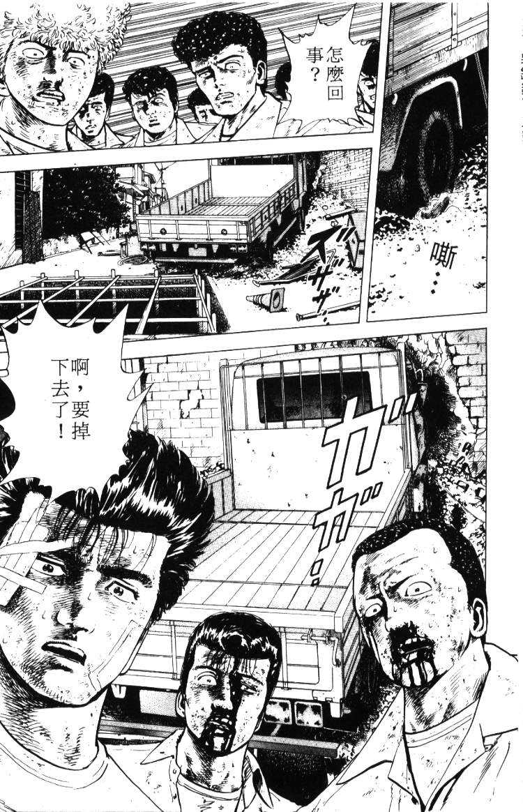 《铁拳对钢拳》漫画 无赖布鲁斯02卷