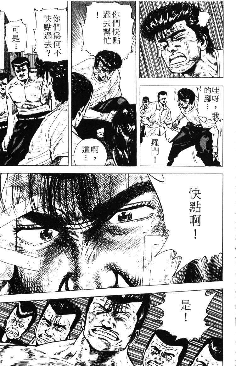 《铁拳对钢拳》漫画 无赖布鲁斯02卷