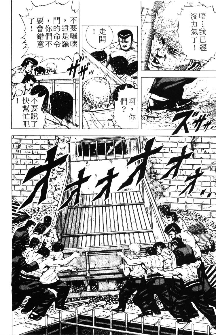 《铁拳对钢拳》漫画 无赖布鲁斯02卷