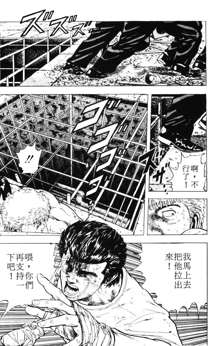 《铁拳对钢拳》漫画 无赖布鲁斯02卷