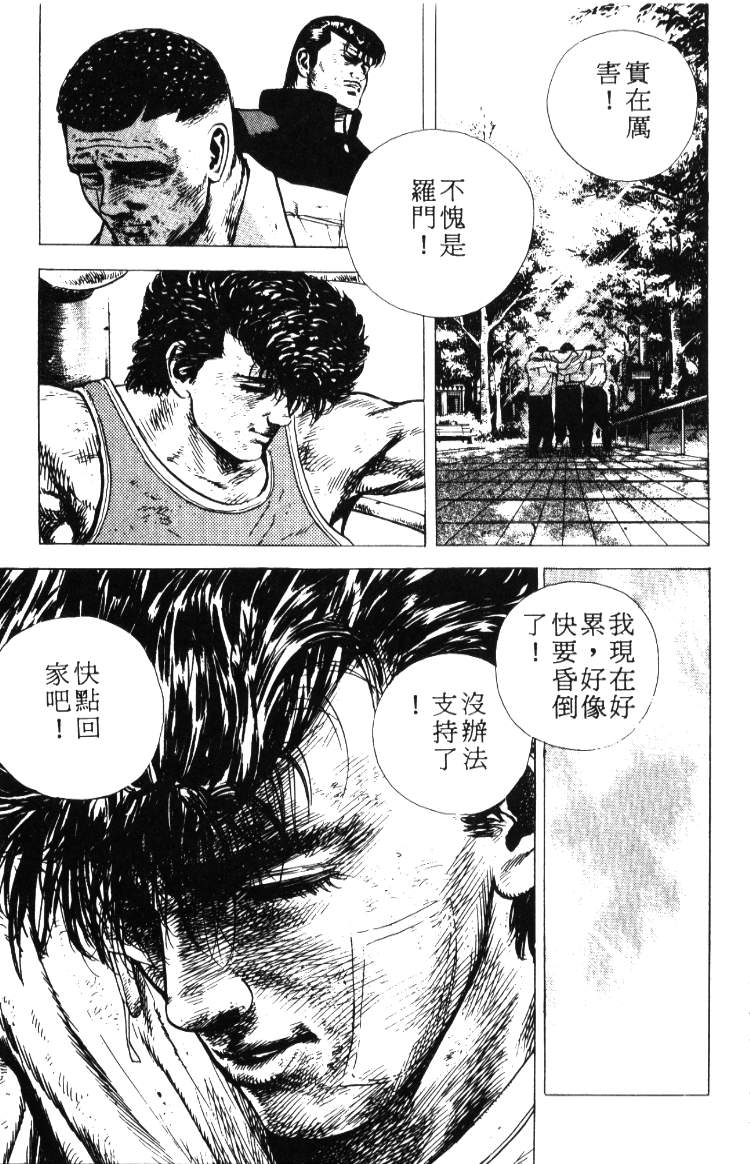 《铁拳对钢拳》漫画 无赖布鲁斯02卷