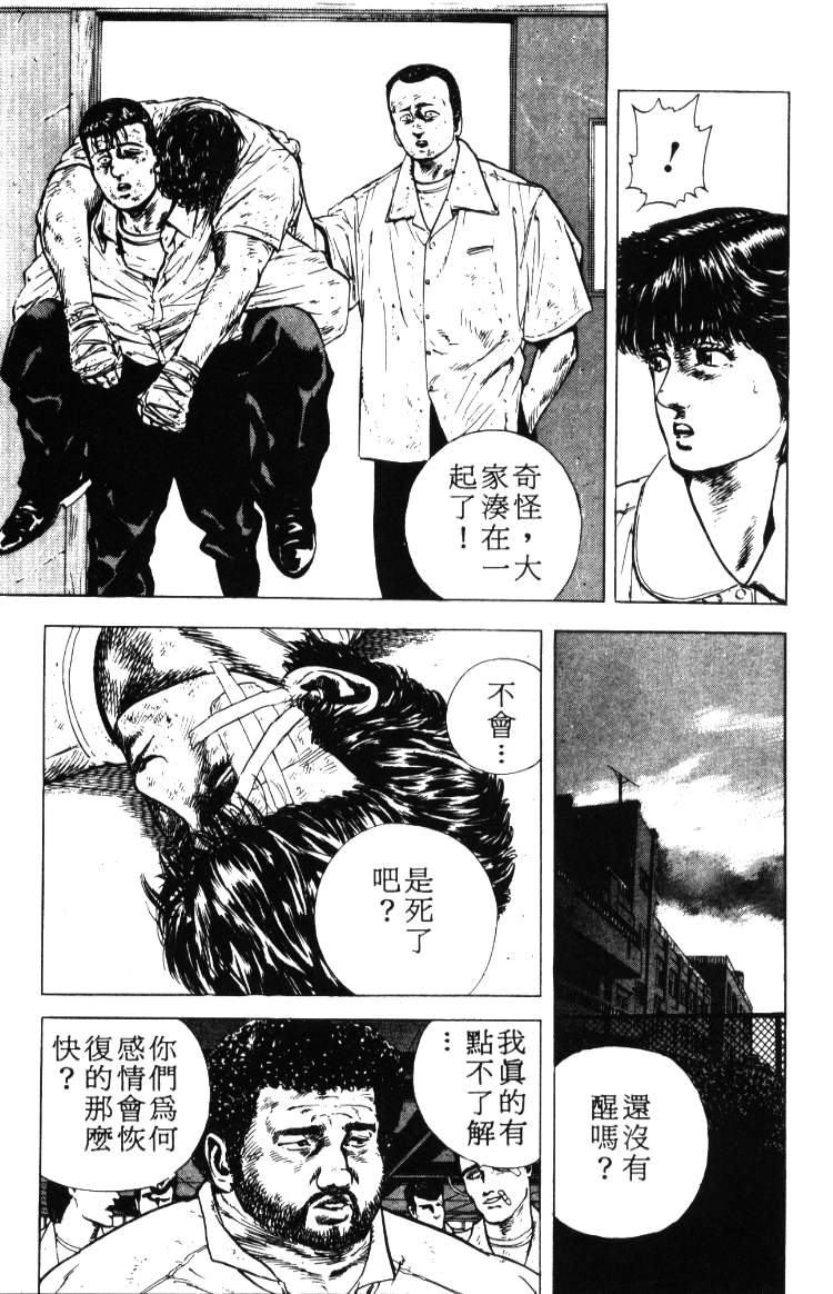 《铁拳对钢拳》漫画 无赖布鲁斯02卷