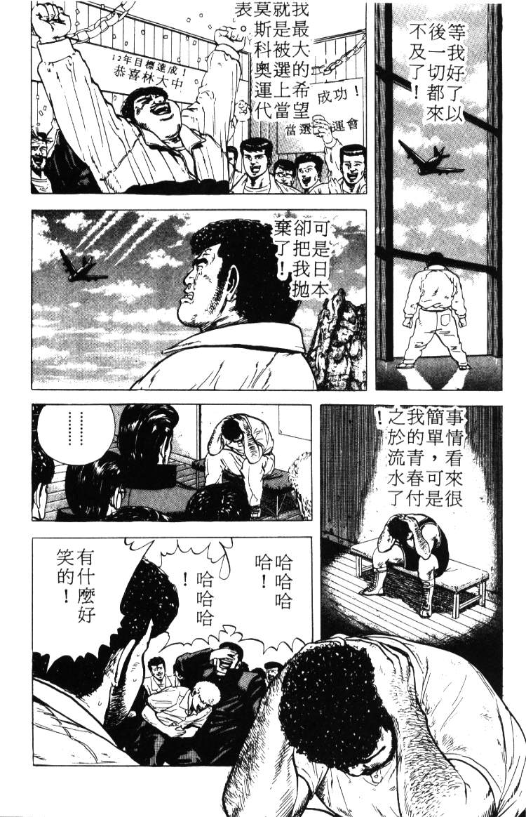 《铁拳对钢拳》漫画 无赖布鲁斯02卷