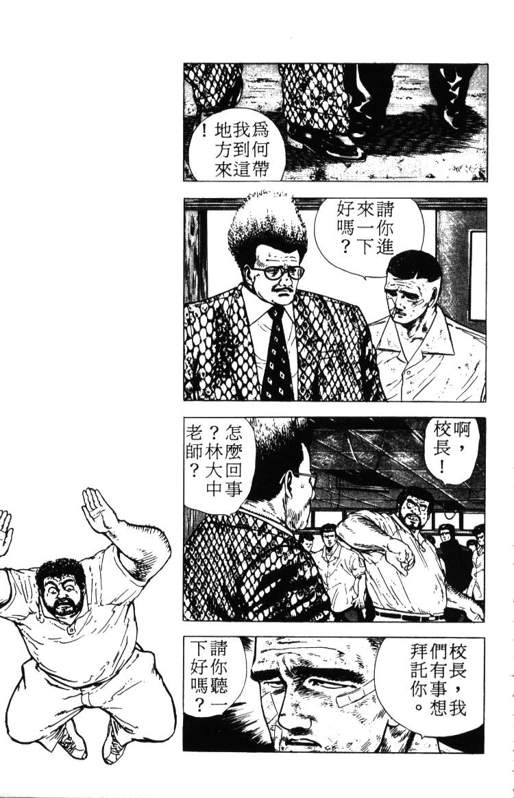 《铁拳对钢拳》漫画 无赖布鲁斯02卷