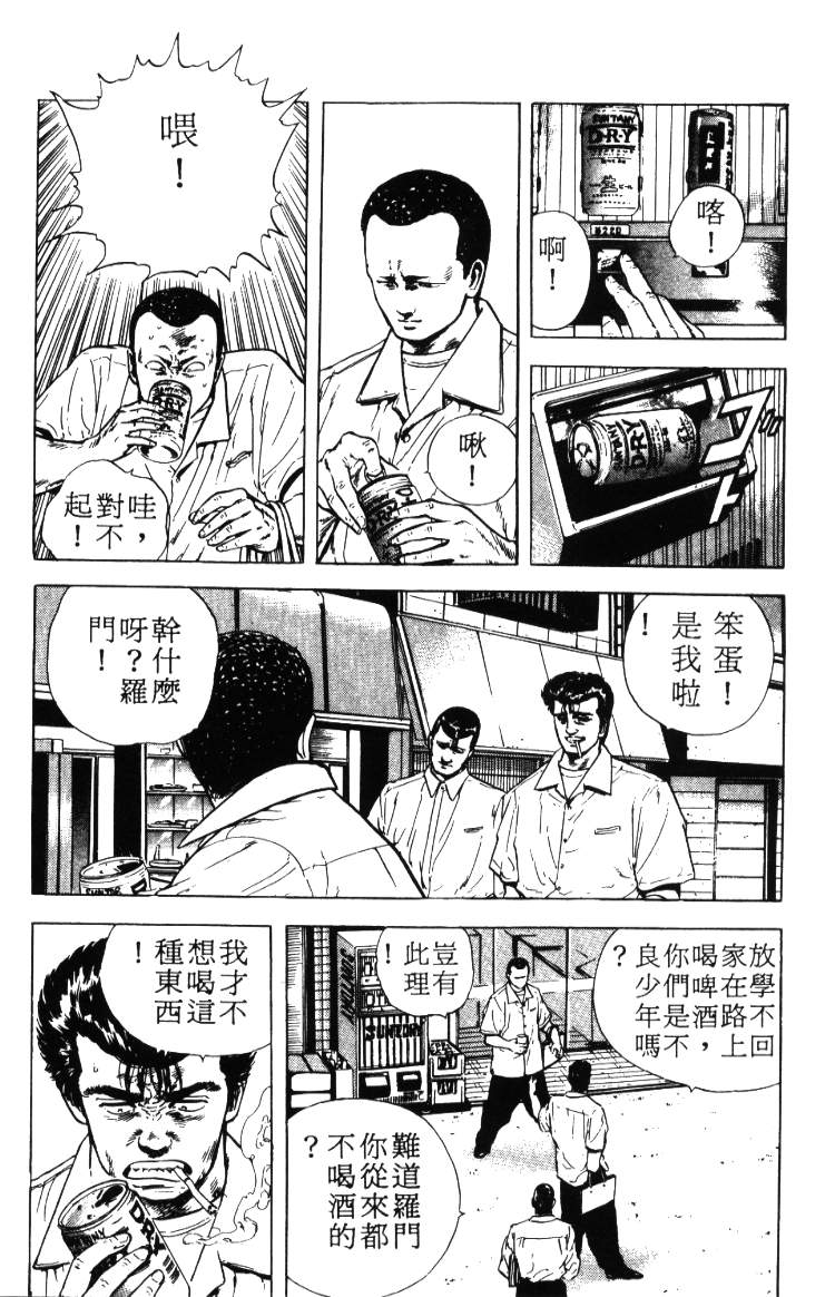 《铁拳对钢拳》漫画 无赖布鲁斯02卷