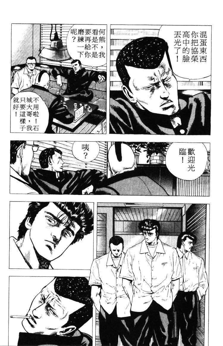 《铁拳对钢拳》漫画 无赖布鲁斯02卷