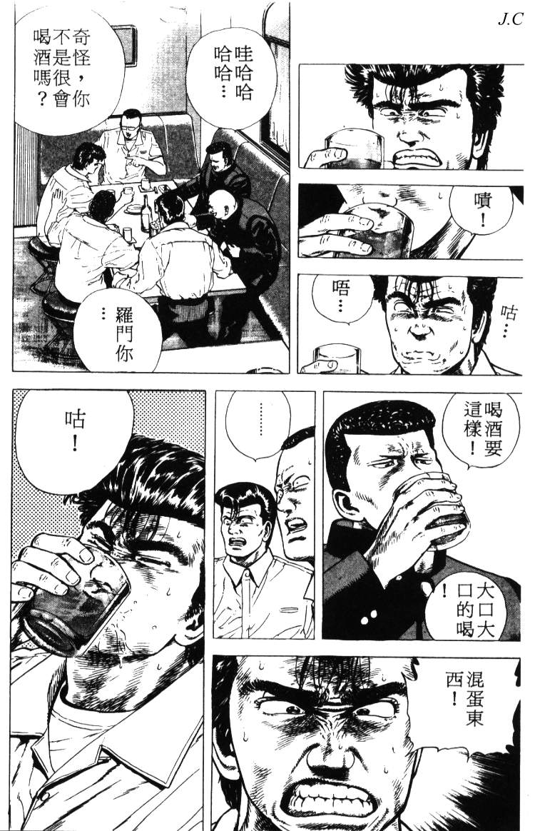 《铁拳对钢拳》漫画 无赖布鲁斯02卷