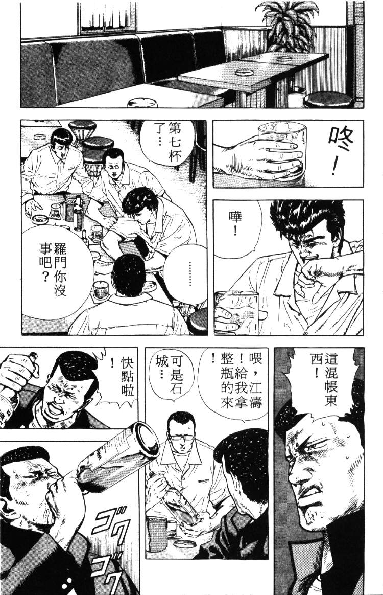 《铁拳对钢拳》漫画 无赖布鲁斯02卷