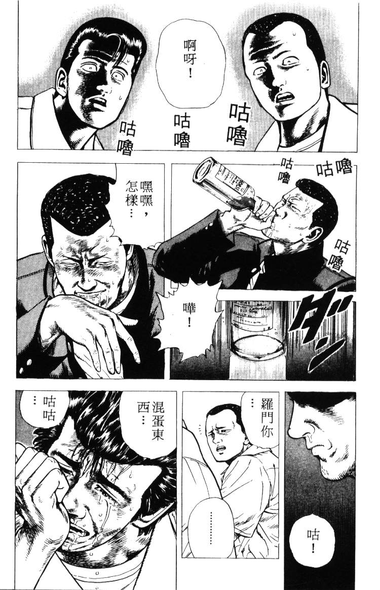 《铁拳对钢拳》漫画 无赖布鲁斯02卷