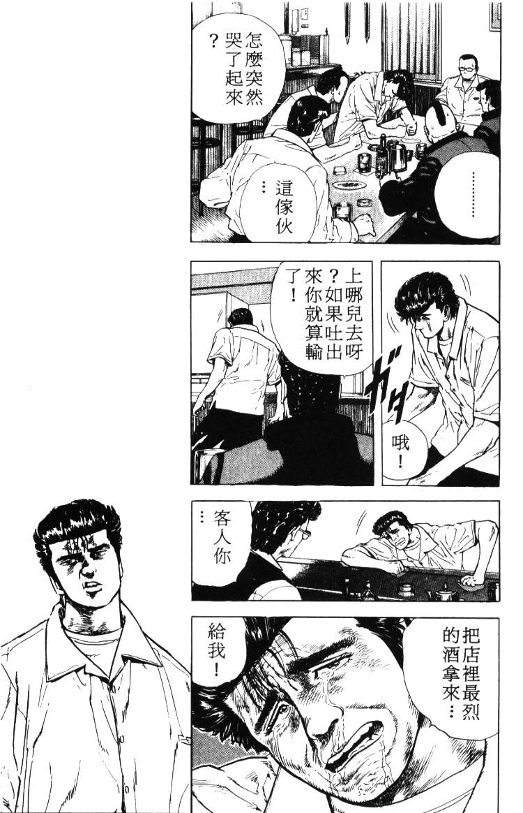 《铁拳对钢拳》漫画 无赖布鲁斯02卷