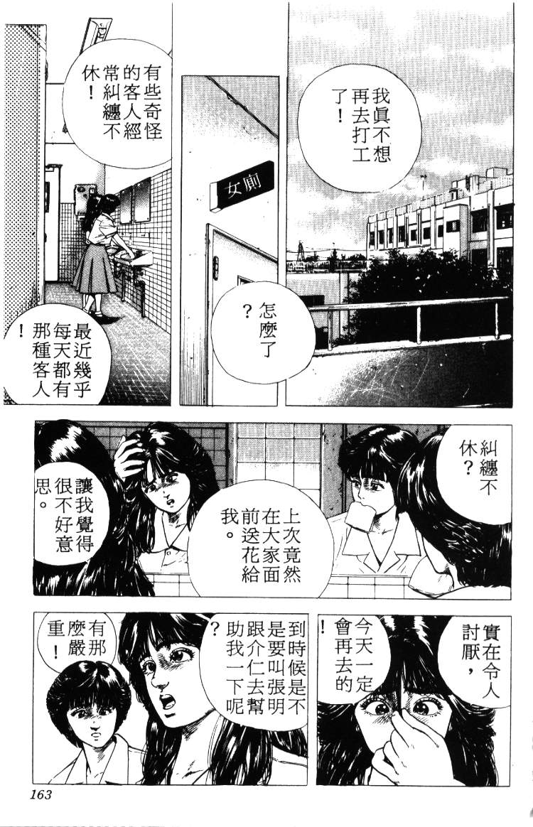 《铁拳对钢拳》漫画 无赖布鲁斯02卷